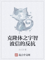 克隆体之宇智波信的反抗