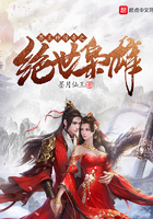 界王神传奇之绝世枭雄