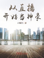 从直播开始当神豪