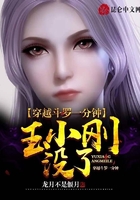 穿越斗罗一分钟,玉小刚没了