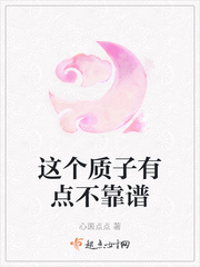 这个质子有点不靠谱